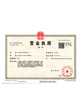 淇滨营业执照副本